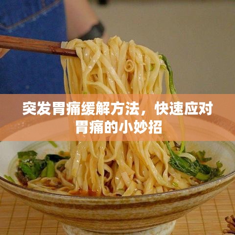 飛鳥依人