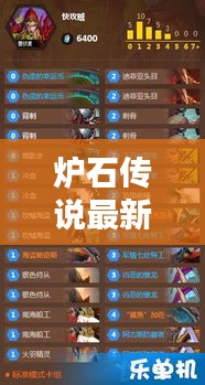 爐石傳說最新攻略，盜賊職業(yè)戰(zhàn)略指南全解析