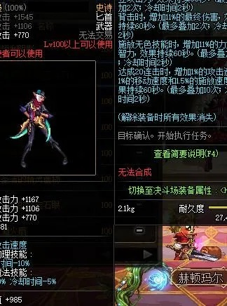 dnf90版本刺客武器,迅捷解答方案設(shè)計&amp;6DM1_v3.167