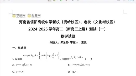 河南的高中教材版本,快速設(shè)計解析問題-Max_v1.566