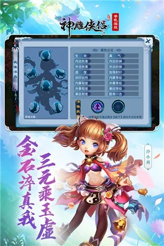 老虎版本神雕俠侶手游下載,實地驗證設(shè)計方案|手游版_v8.974