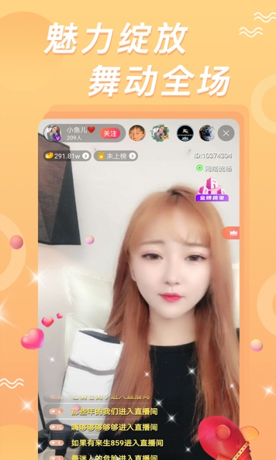 豆豆直播官方下載,實踐分析解析說明&amp;專屬版_v4.858