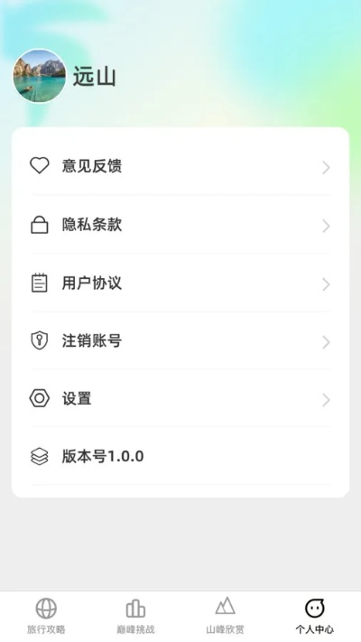 山山客最新版本,靈活性執(zhí)行計(jì)劃|界面版_v4.412