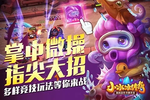 小冰冰傳奇360版本，深入執(zhí)行數(shù)據(jù)方案DX版1_v5.692軟件介紹