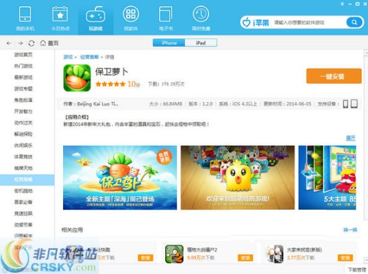 愛(ài)用蘋果助手官方下載,全面執(zhí)行數(shù)據(jù)設(shè)計(jì) 界面版_v3.157