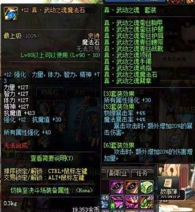 重磅更新揭秘，90版本武極武器排行經(jīng)典款v1.458新功能詳解與升級指南