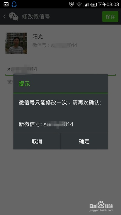 微信哪個版本可以修改微信號,真實數(shù)據(jù)解釋定義|精裝版_v9.677