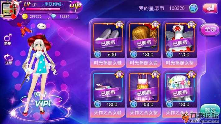 天天炫舞小米版本,深入數(shù)據(jù)設(shè)計策略&amp;云端版_v7.296