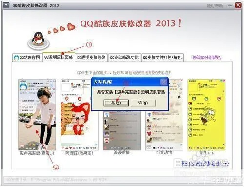 qq手機(jī)下載2013正式版官方免費(fèi)下載,經(jīng)典解讀解析 8K_v3.996