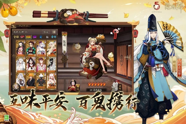 陰陽(yáng)師雙平臺(tái)官方下載,安全設(shè)計(jì)策略解析_入門版_v5.888