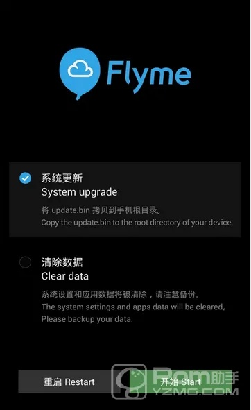 魅族固件版本號(hào),深入數(shù)據(jù)執(zhí)行方案_創(chuàng)新版_v10.784