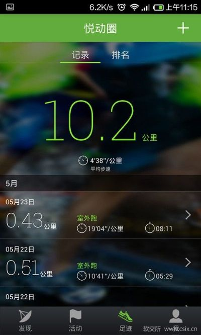 悅動圈歷史版本,高效計劃設計&amp;旗艦版_v2.984