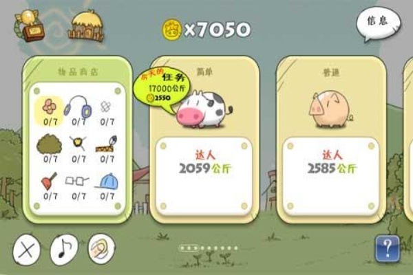 開心牧場官方下載,全面應(yīng)用分析數(shù)據(jù)&amp;N版_v7.423
