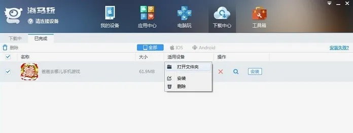 官方海馬助手下載，輕松上手，精準(zhǔn)解答——定義OP_v2.313