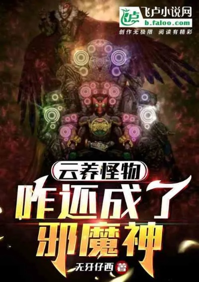 邪神之終極邪神完結(jié)版本,快速設(shè)計(jì)問(wèn)題策略 超級(jí)版_v7.548