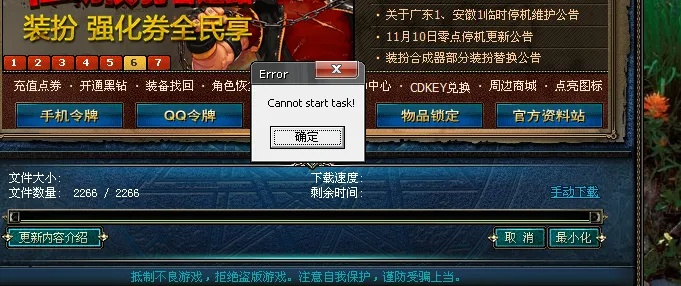 安全第一，如何安全下載和安裝dnf官方下載zol，深入解析數(shù)據(jù)應(yīng)用_進(jìn)階版1_v8.338軟件