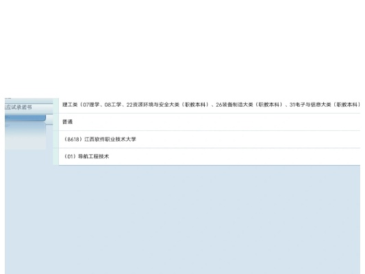 江西官方軟件下載,實踐性方案設(shè)計 入門版_v8.850