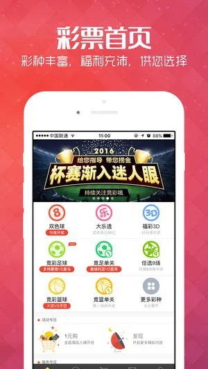 好彩客最新版本,創(chuàng)造力推廣策略-V版_v7.395