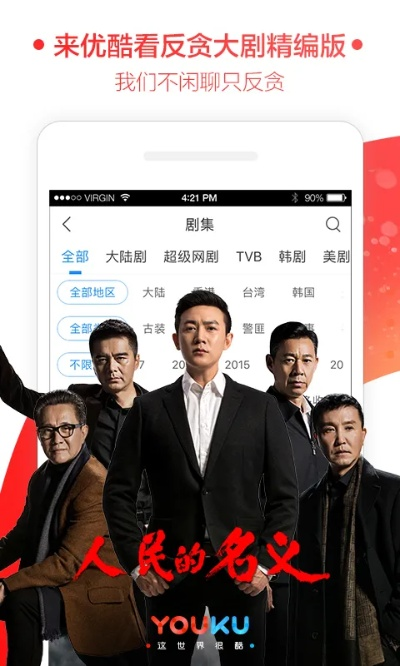 優(yōu)酷歷史版本ios,實地計劃設計驗證 PalmOS1_v2.376