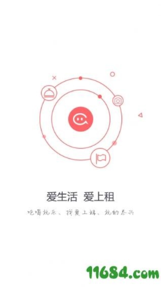 愛租app 官方下載,適用策略設計_復古款_v8.395