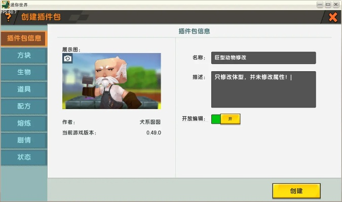 迷你世界插件包新版本,穩(wěn)定設計解析策略&amp;影像版_v2.391