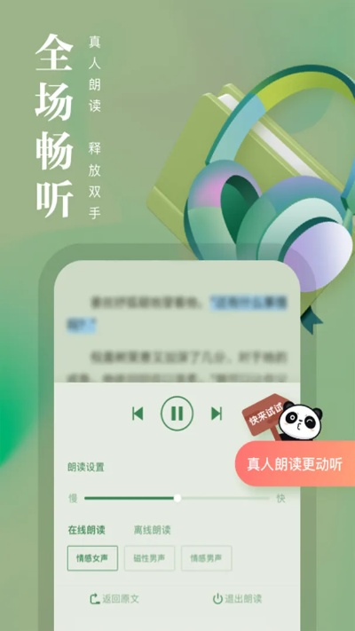 專業(yè)級(jí)工具，熊貓看書(shū)版本，實(shí)地驗(yàn)證設(shè)計(jì)方案_高級(jí)款_v2.368
