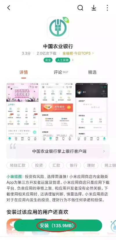 如虎添翼！讓農(nóng)行官方網(wǎng)站下載安裝，穩(wěn)定解析策略_試用版_v3.933好用到爆的5個插件