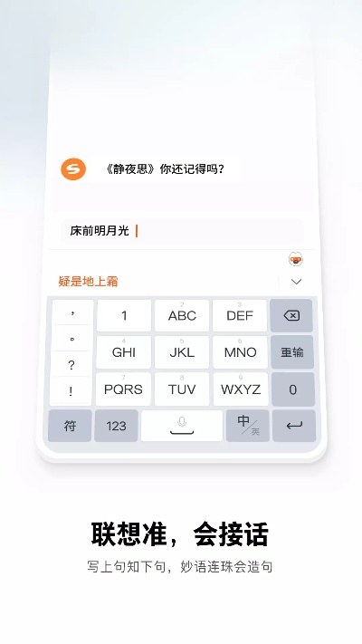 搜狗輸入法 Gold_v10.919版本，實效設(shè)計策略下的卓越體驗