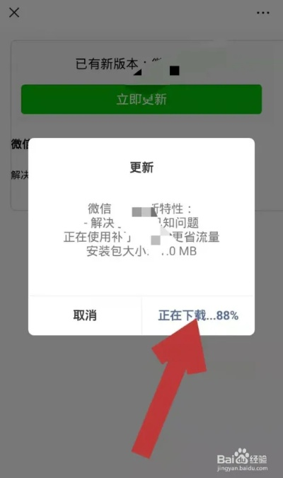 怎么更新微信版本過(guò)低,持久性策略解析_XR_v3.396