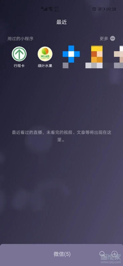 微信哪個(gè)版本可以解綁,系統(tǒng)化分析說明_3K_v10.780