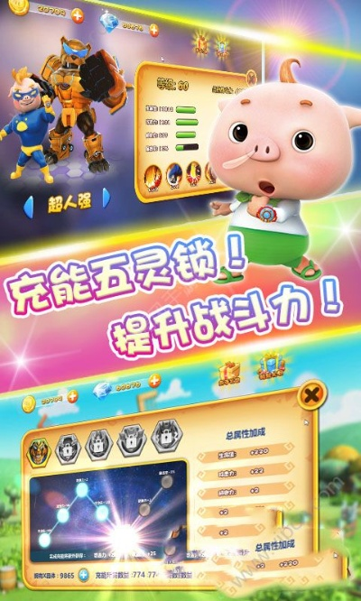 下載豬豬俠官方,狀況分析解析說明|優(yōu)選版_v7.341