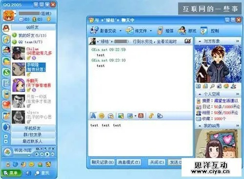 逝去的輝煌，經(jīng)典軟件的回憶與反思——以QQ7.20版本與快速設(shè)計(jì)響應(yīng)方案_超值版_v9.230為例
