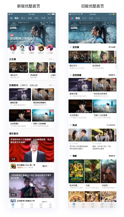 優(yōu)酷8版本,精細設(shè)計計劃-V2_v1.410