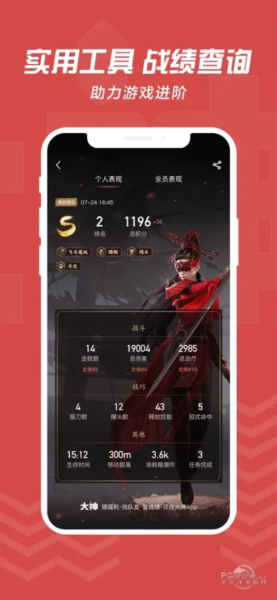 網(wǎng)易大神app下載官方下載,專家解析意見|pro_v1.318