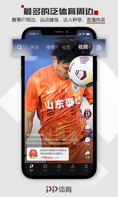 山東體育官方下載,實際應(yīng)用解析說明&amp;特別款_v8.269