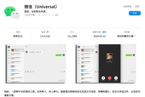 60版本微信,快速解析響應(yīng)策略 SP_v8.111