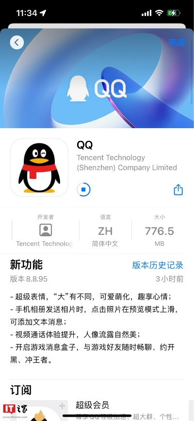 qq正式版官方下載,全面實(shí)施策略數(shù)據(jù)|進(jìn)階款_v10.759