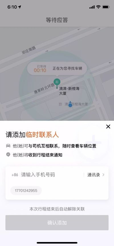 最新滴滴版本,迅捷解答方案設(shè)計(jì)_Tizen1_v8.266