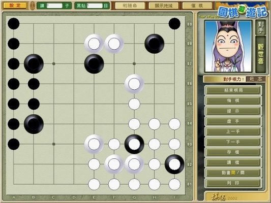 圍棋西游記官方下載,高效方案實(shí)施設(shè)計(jì)-UHD_v6.288