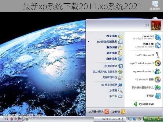 xp官方下載地址,精細(xì)解析說(shuō)明|iShop_v7.871