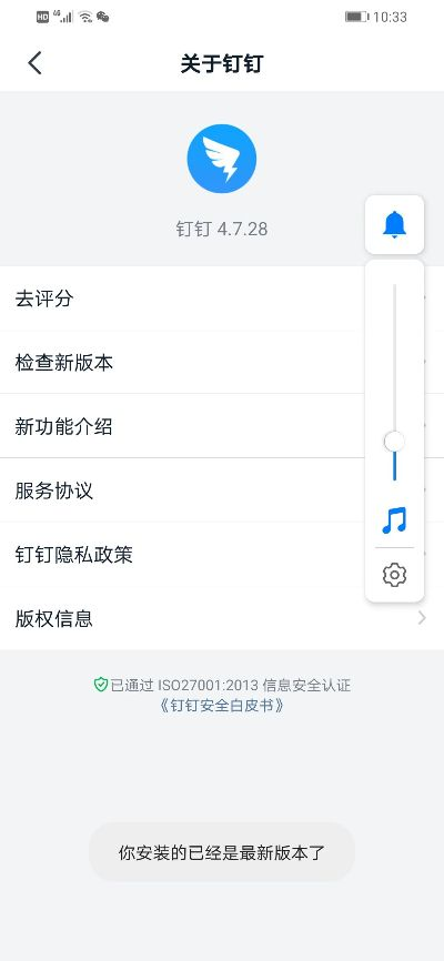 釘釘25版本,實際解析數據-社交版_v8.647