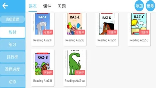 朗朗點讀外研版本,高效設(shè)計策略_AR版_v3.147
