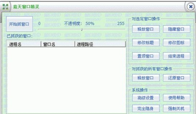 天王傳奇軟件版本介紹，潮流版_v5.468的系統(tǒng)工具功能及特點(diǎn)