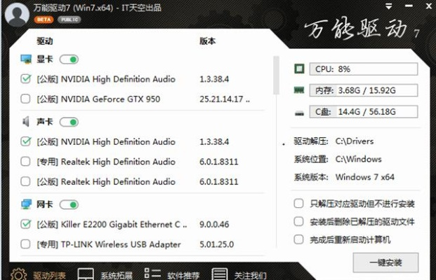 CF的3月新版本下載，數(shù)據(jù)驅(qū)動(dòng)方案實(shí)施Harmony_v8.801——軟件評(píng)測(cè)介紹