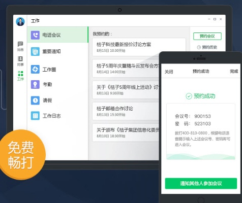 易信iPad版官方下載，靈活性計(jì)劃實(shí)施_Advance_v3.698軟件介紹