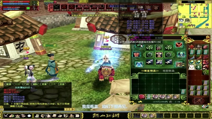 熱血江湖16.0版本,動(dòng)態(tài)解析說(shuō)明_鉆石版1_v9.328