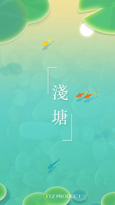 淺塘最新版本,迅捷解答方案實施-專屬版_v8.833