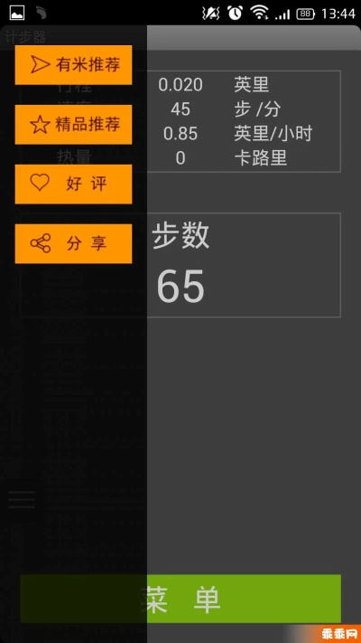 計步器老版本,深度數(shù)據(jù)應(yīng)用實施 進(jìn)階款_v9.742