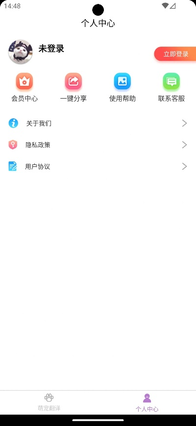 喵咪app官方下載,可靠分析解析說明_DX版1_v9.243