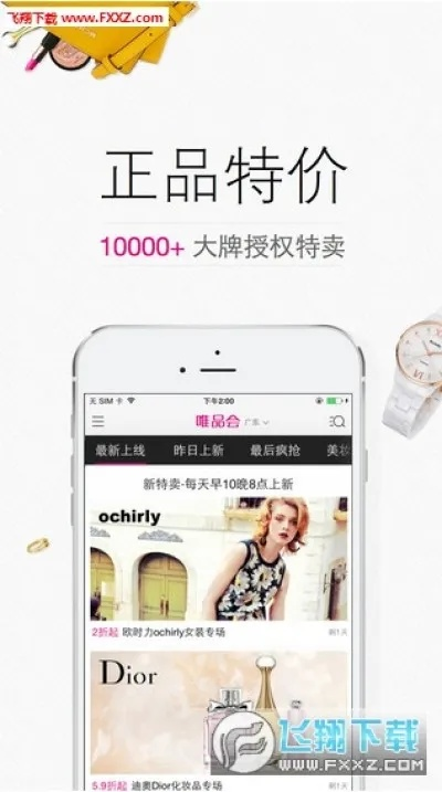 唯品會官方下載手機(jī)版,未來解答解釋定義|Windows_v4.500